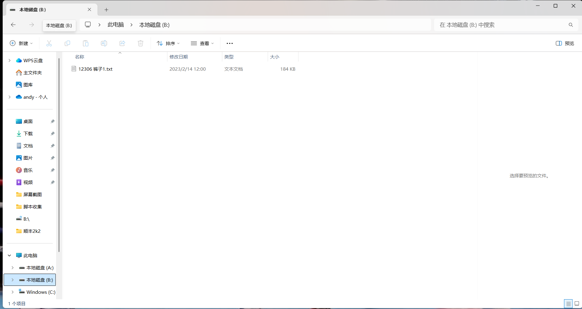 2024精武杯wp（计算机和手机取证）-CSDN博客
