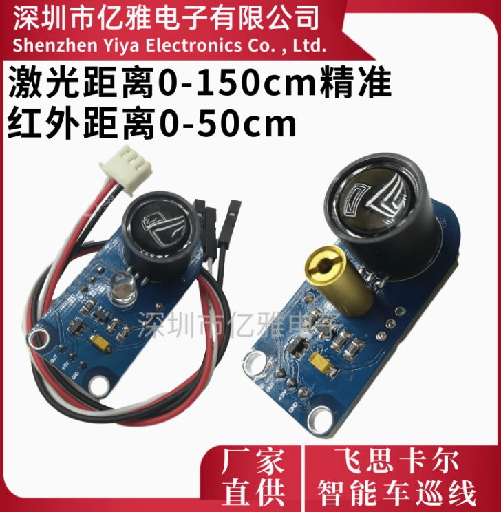 激光寻迹模块