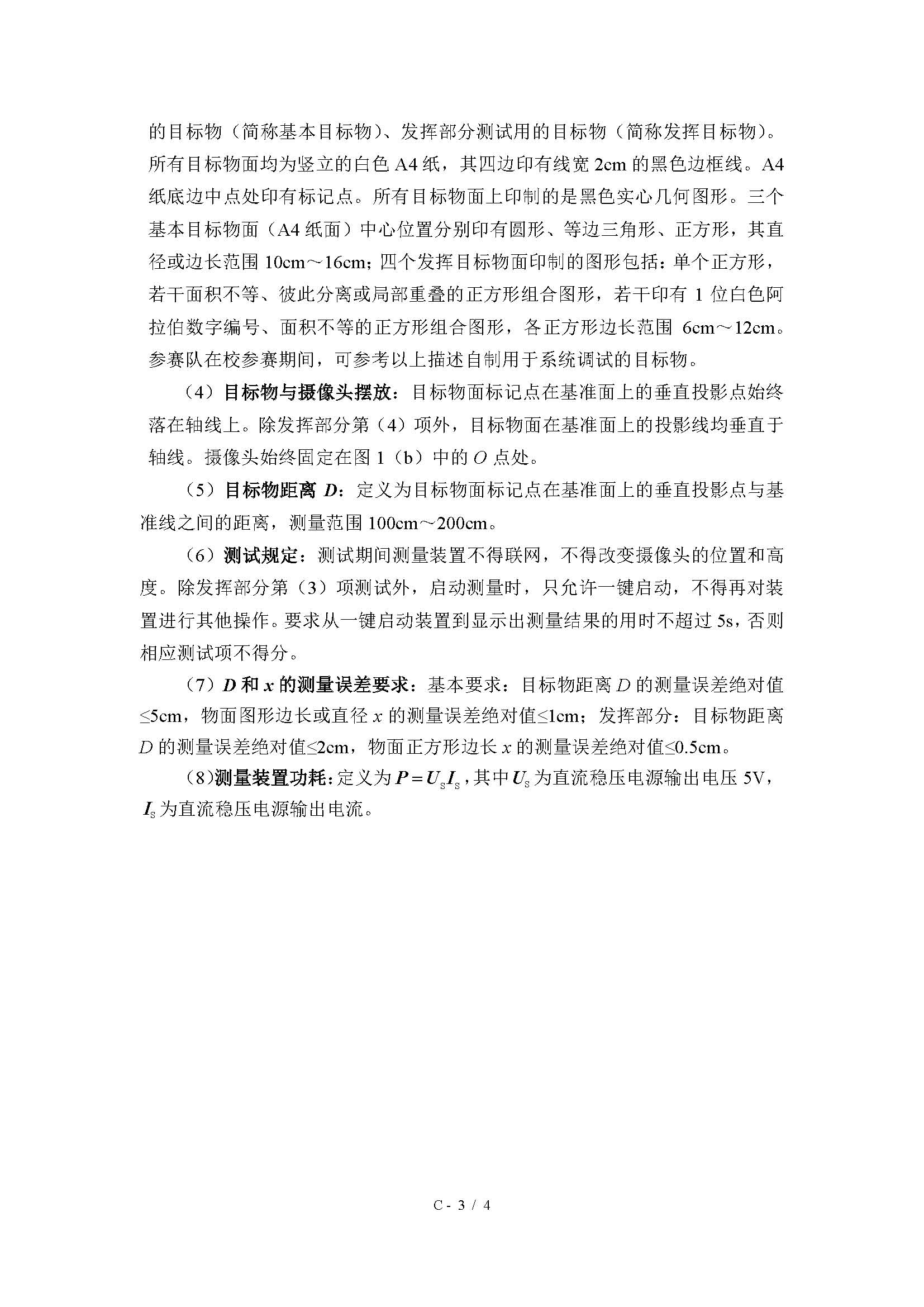 2025年全国大学电子设计大赛赛题_电子设计大赛历年真题-CSDN博客