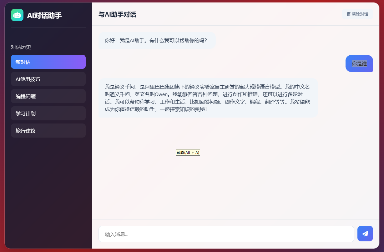 效果展示