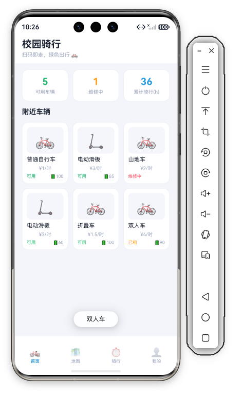 双人车已租交互 · 点击第六辆车卡（🚲 双人车 ¥4/时 已租 橙色状态 🔋90）后屏幕底部弹出"双人车"Toast，演示已租状态的橙色编码与高电量显示