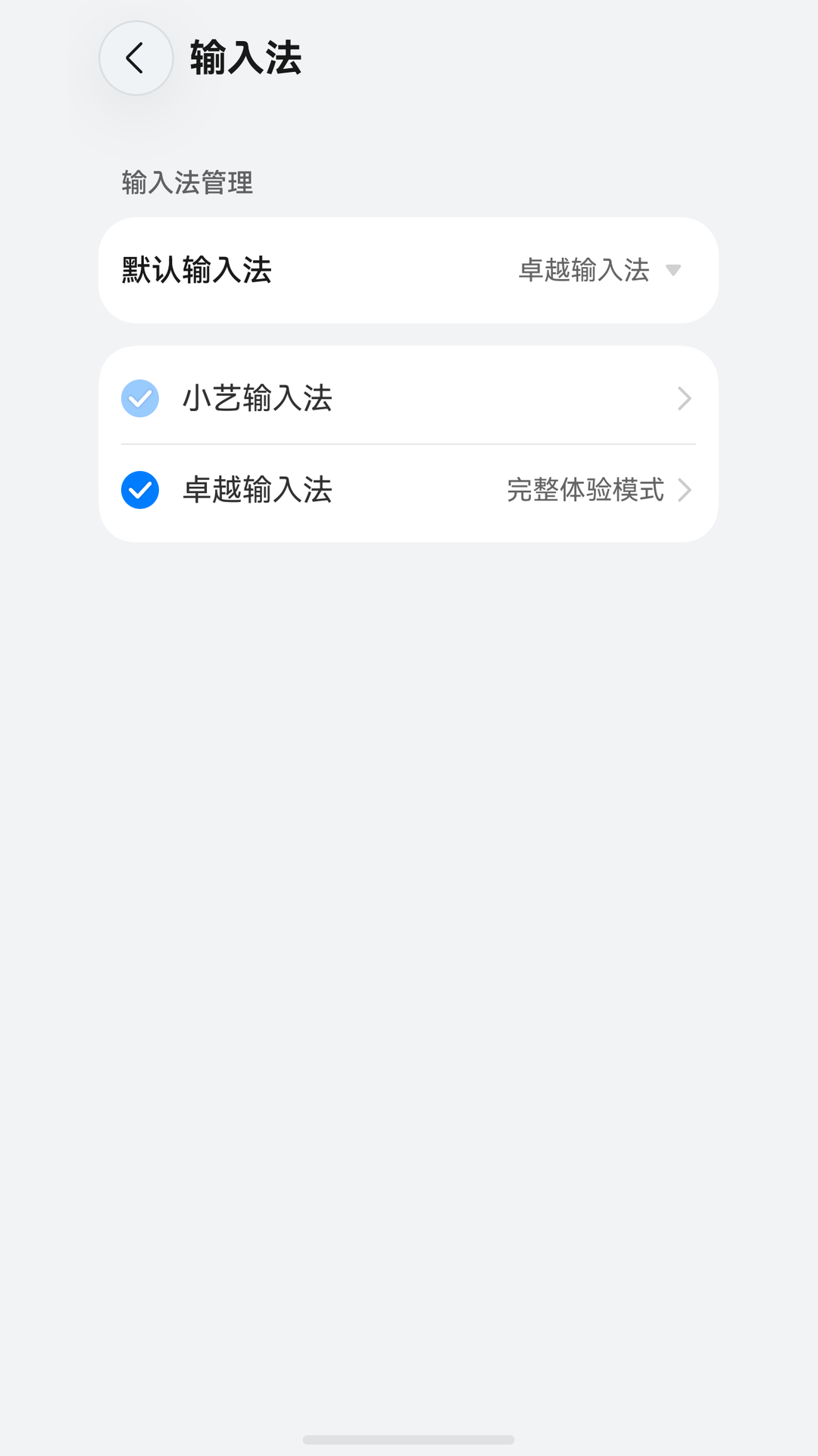 系统输入法管理中已设为默认输入法
