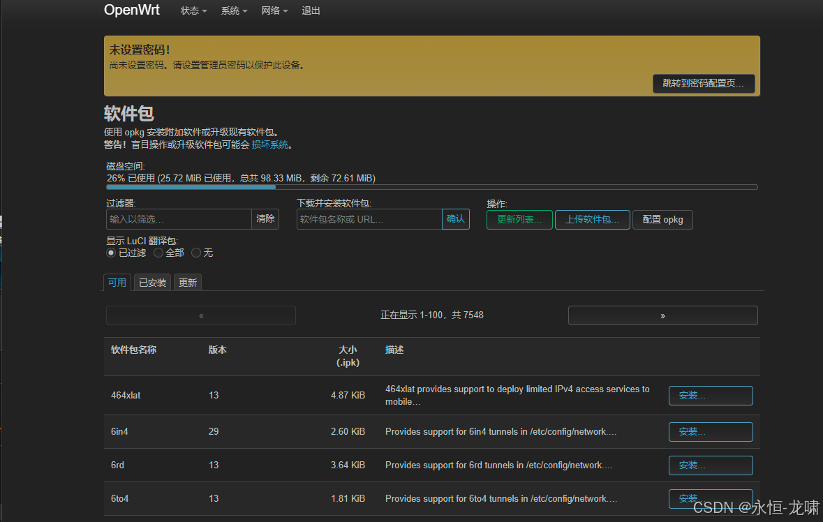 请添加图片描述