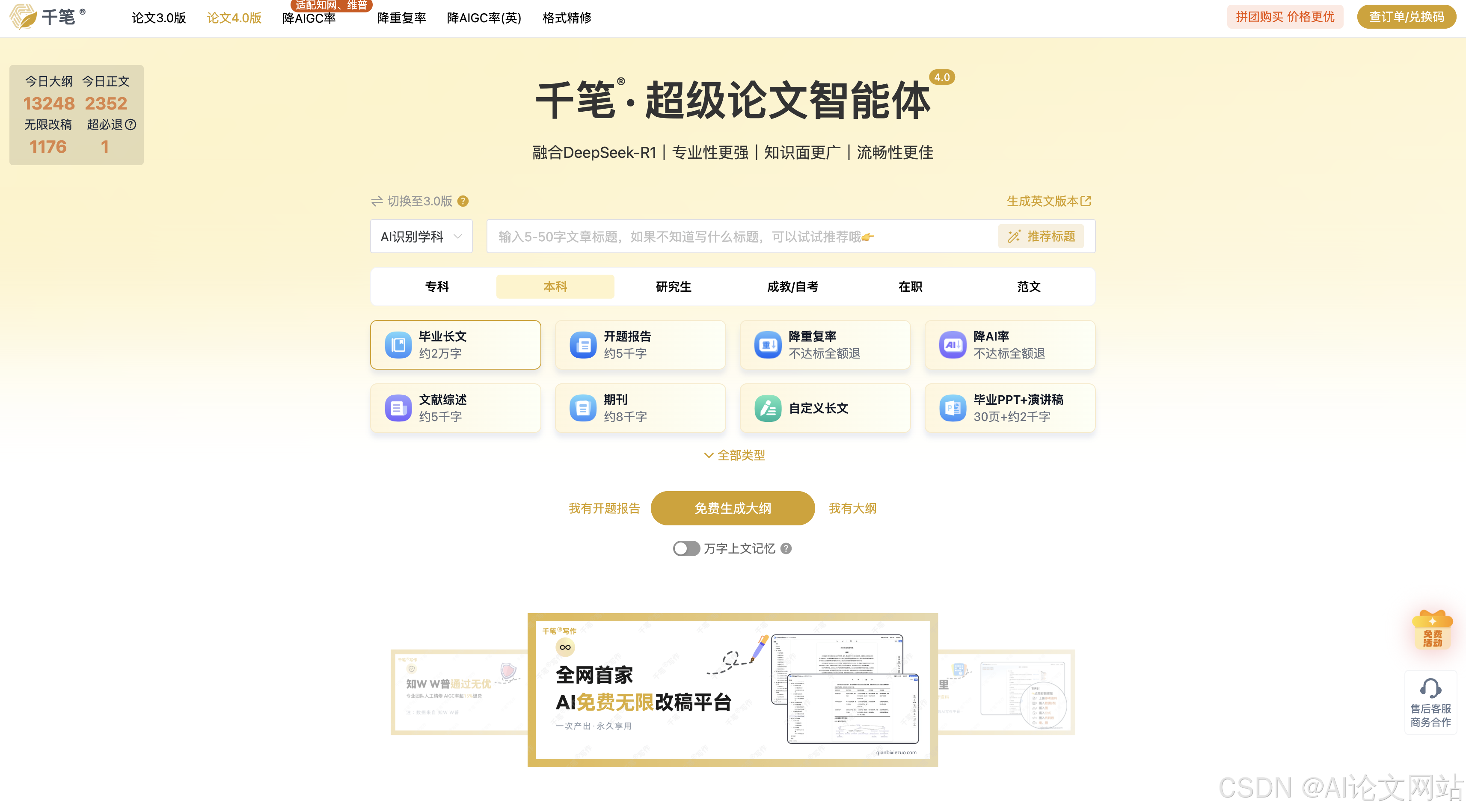 千笔
