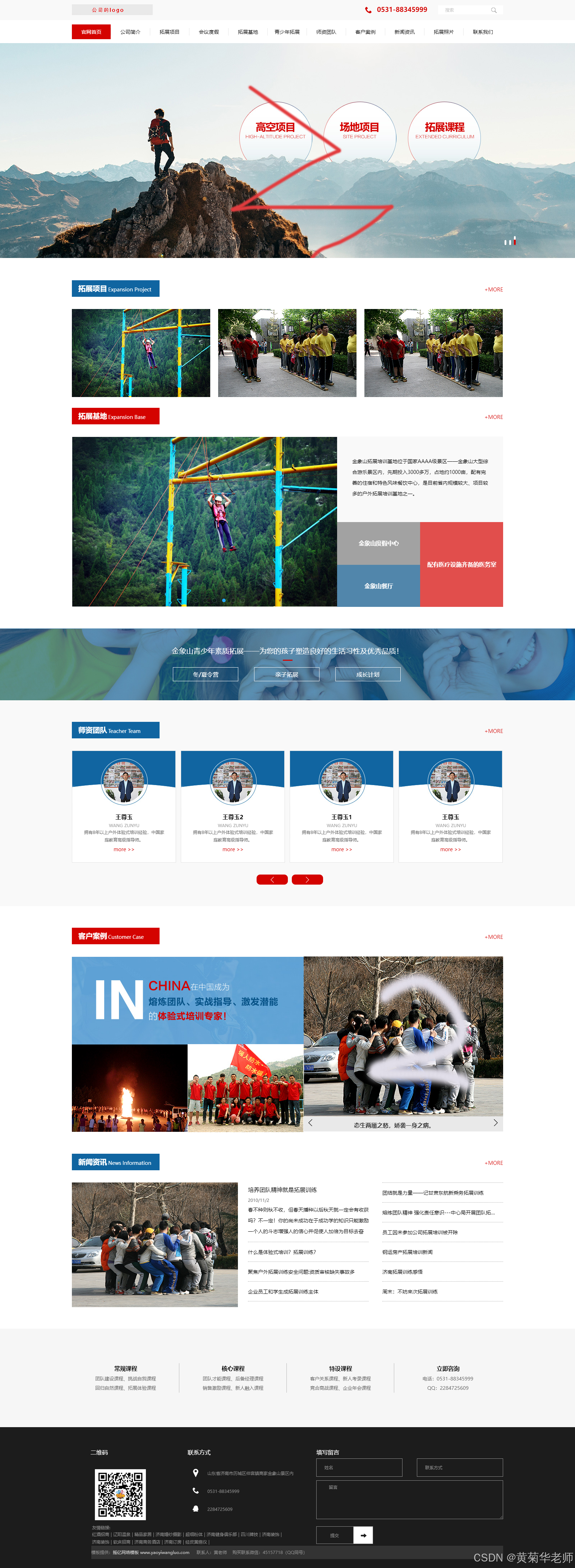 web期末作业设计网页/web前端开发期末大作业/html css网页制作成品