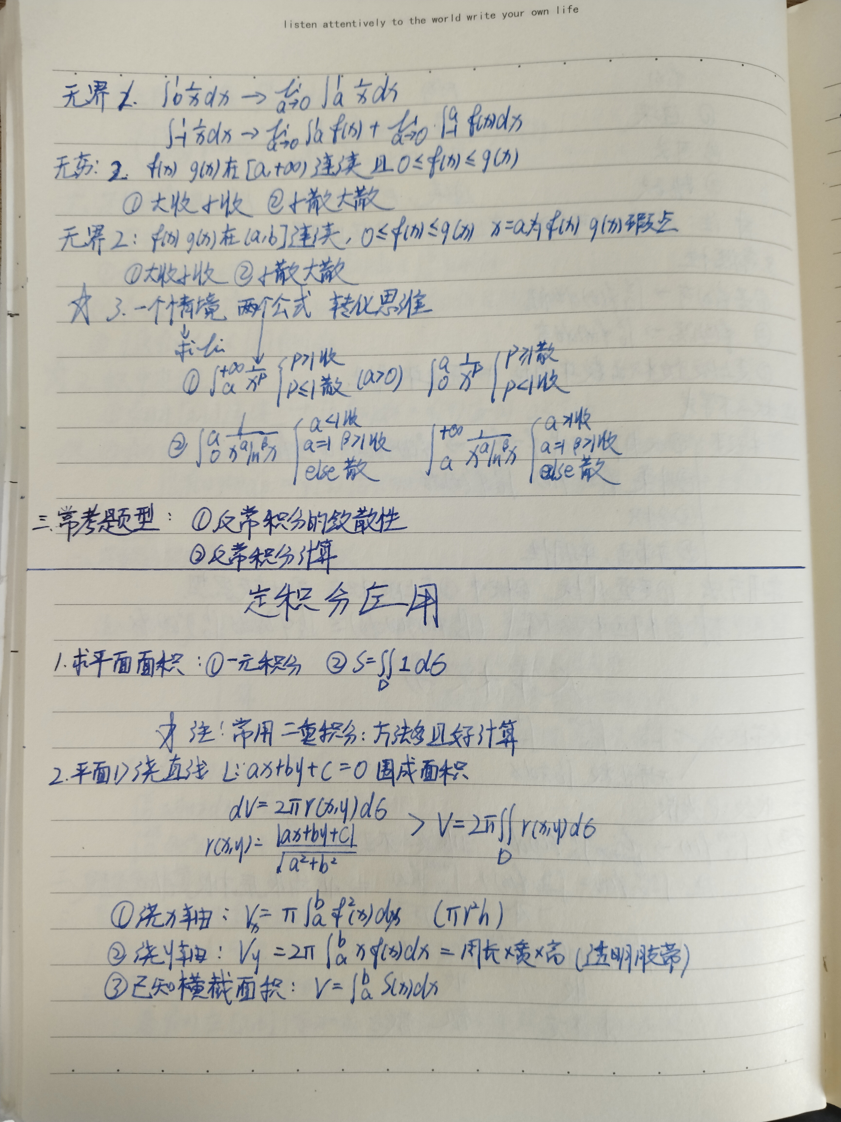 2026考研数二武忠祥强化篇个人笔记＆常考题型_考研数学二知识点整理武忠祥-CSDN博客