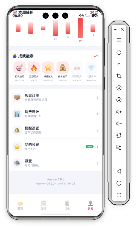 志愿服务我的页中下部 · 6徽章成就墙完整(4解锁2未解锁)+5项菜单完整