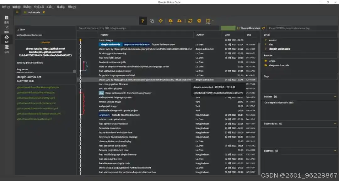 deepin-IDE 开发工具 深度操作系统 自研 IDE 模块化框架 支持 C C++ Java Python_python 操作系统
