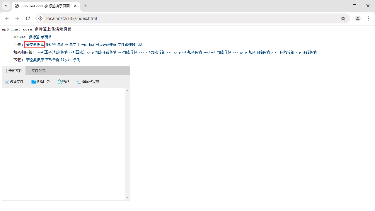 检查数据库连接状态