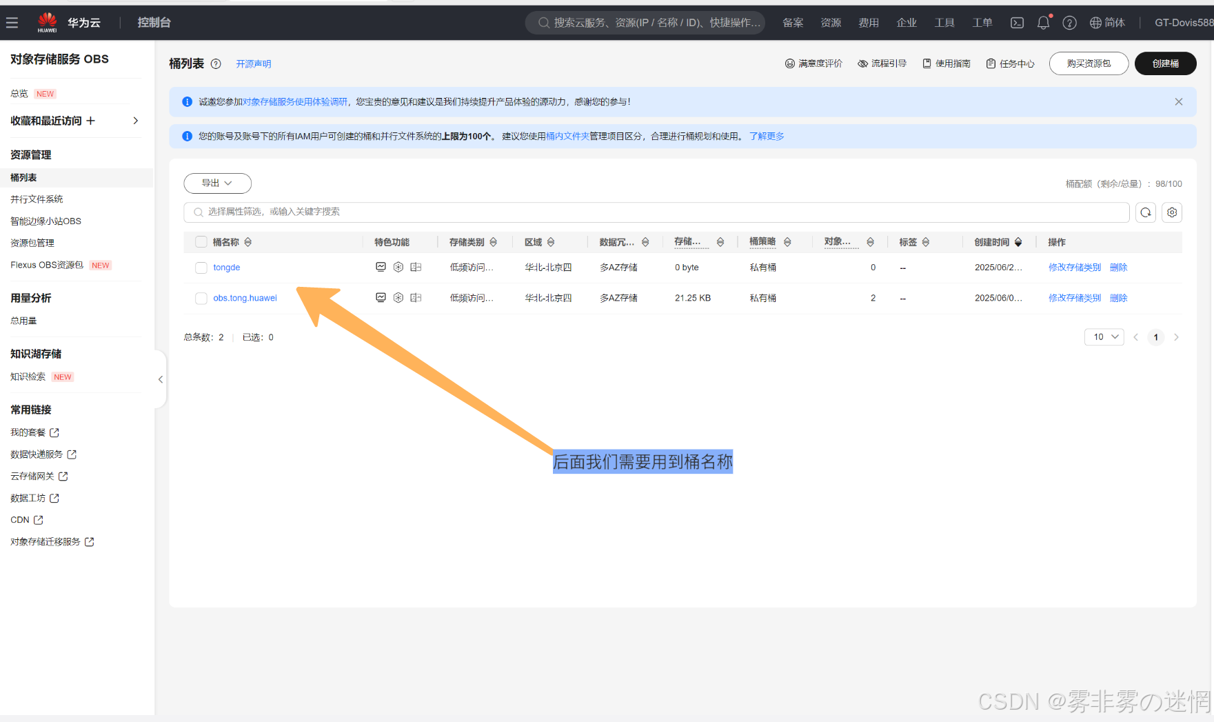 华为云Flexus+DeepSeek征文｜云原生时代的AI智能：华为云Dify平台的技术洞察与应用价值：LLM+Bocha如何打造出三体浏览器