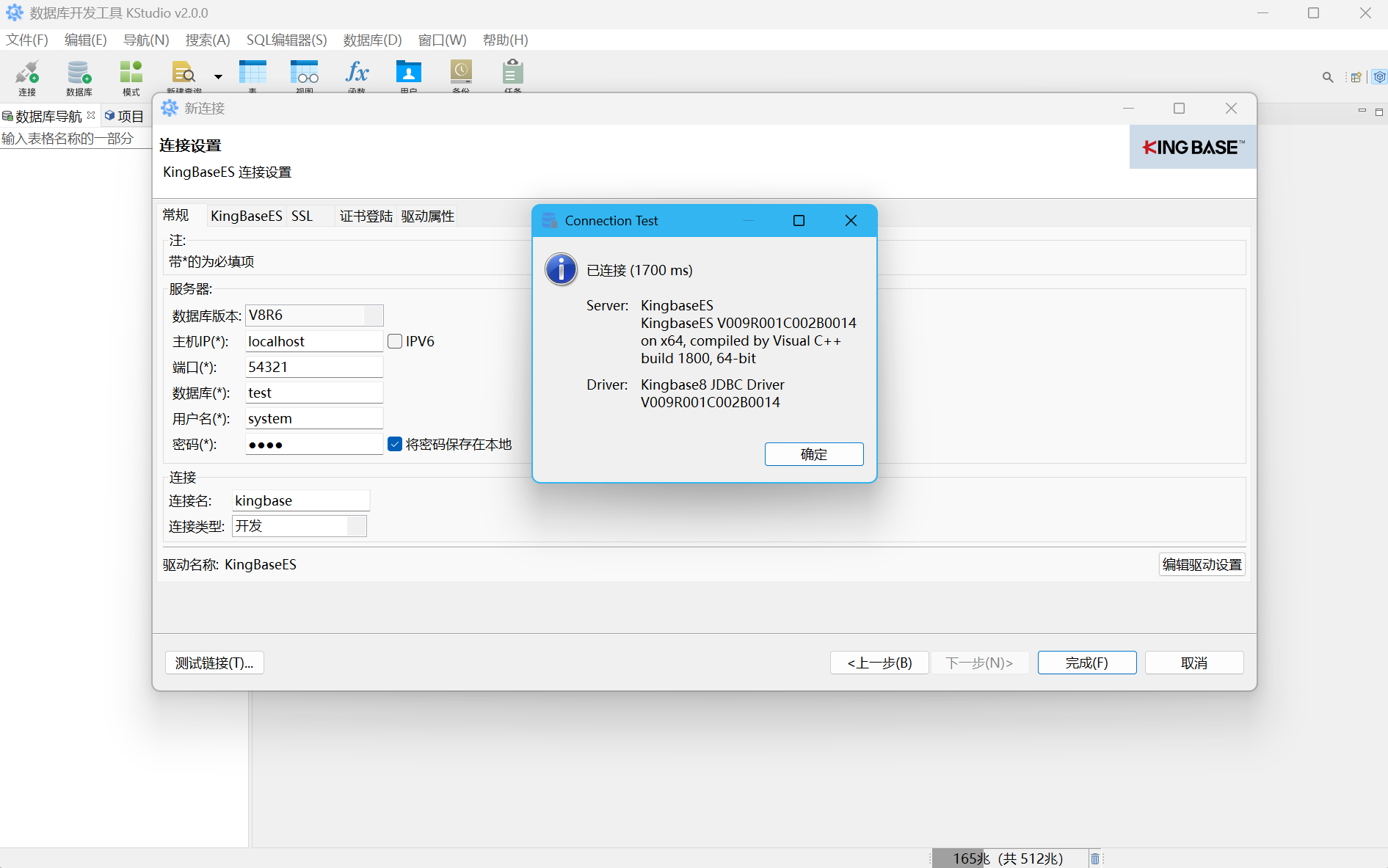 【金仓数据库征文】必看！轻松搞定 KingbaseES 数据库安装秘籍(Windows 系统版)_kingbase windows 安装