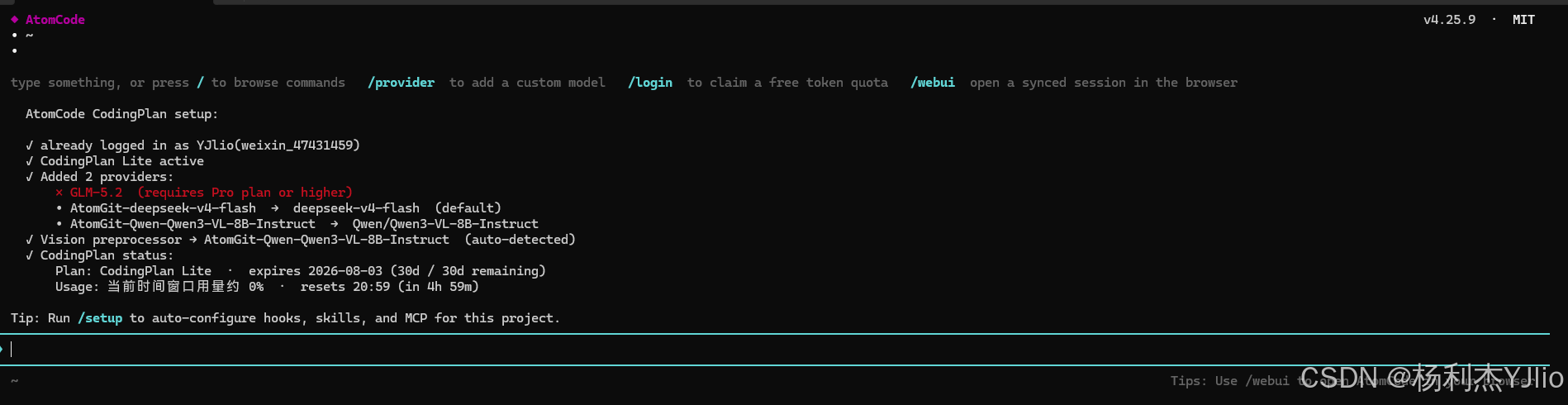 AtomCode官网首页