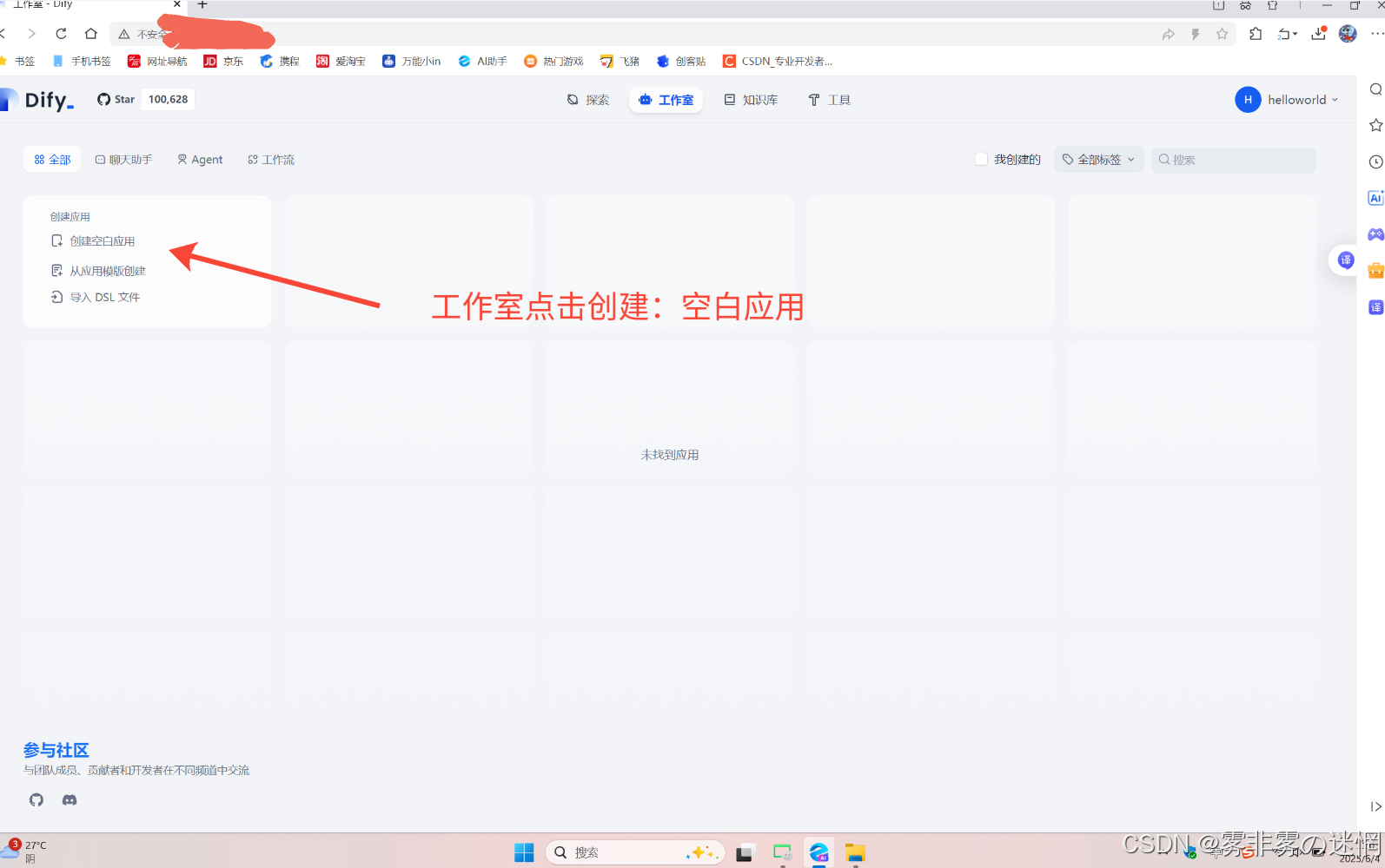 华为云Flexus+DeepSeek征文｜两种部署方式的保姆级教学+如何畅用Dify平台配置自己的工作流_dify配置deepseek,建立本地知识库和智能体,详细步骤