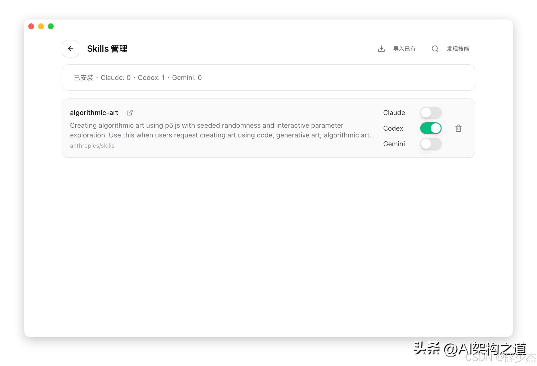 AI命令行工具配置管理_CC Switch_CLI工具提示词