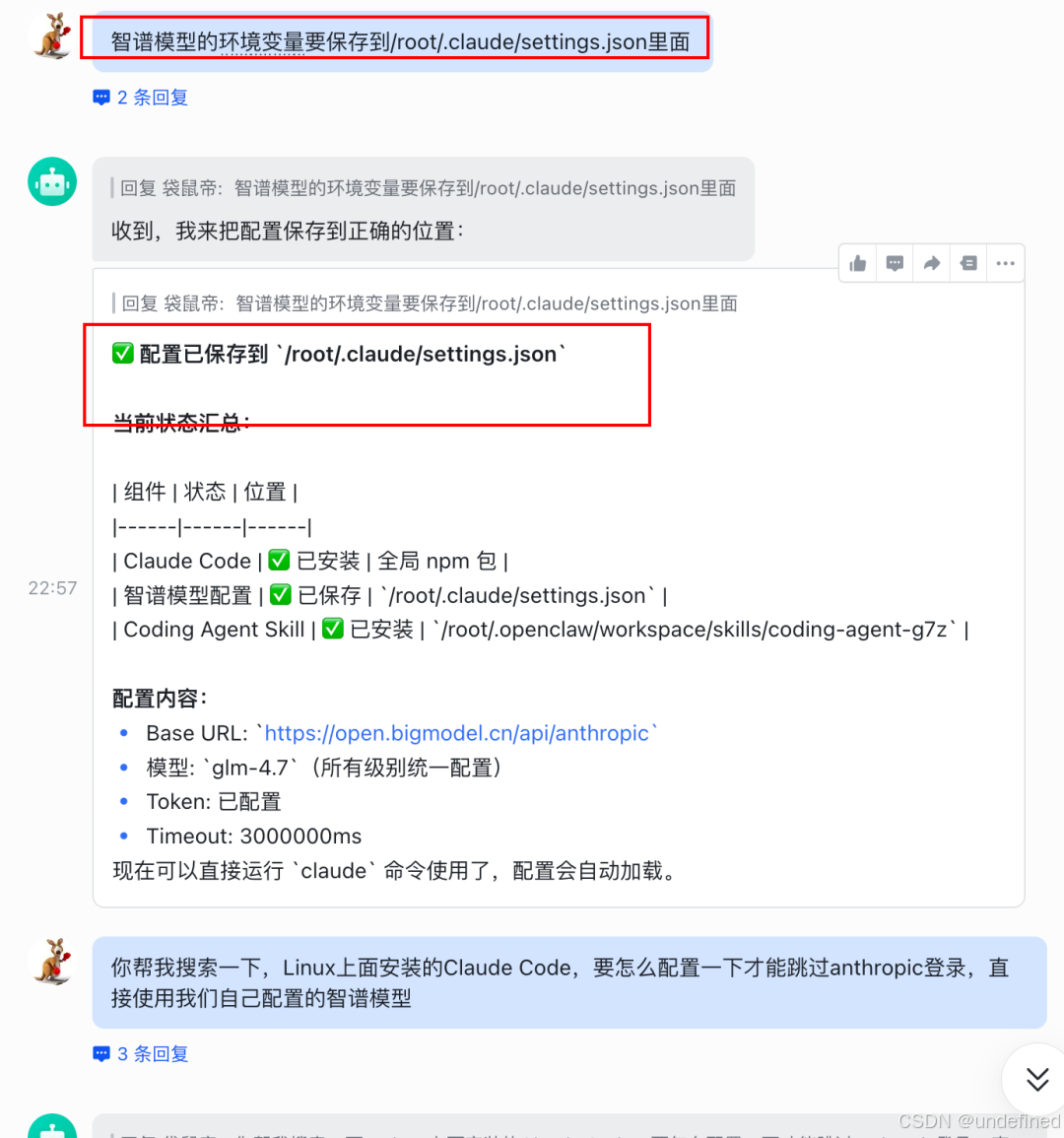 openclaw白嫖云部署 附自定义模型api和4种skills神级用法