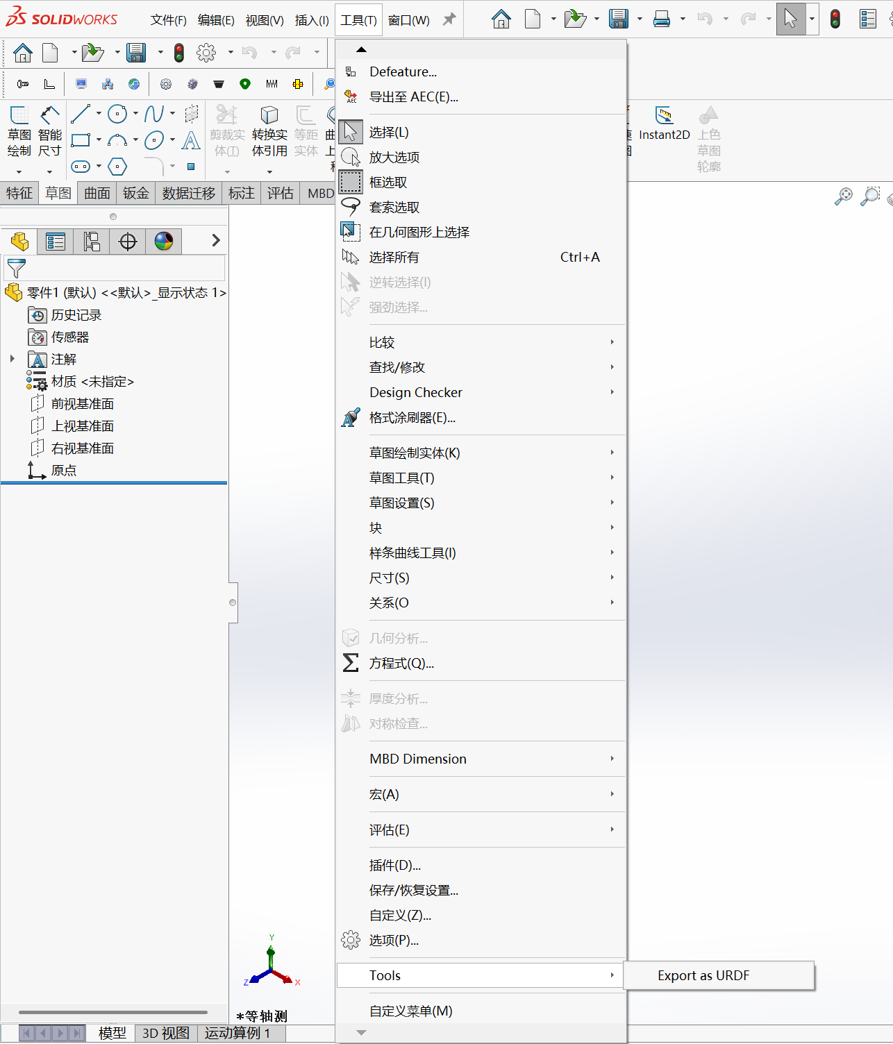 solidworks导出urdf文件/导入ros详细教程-CSDN博客