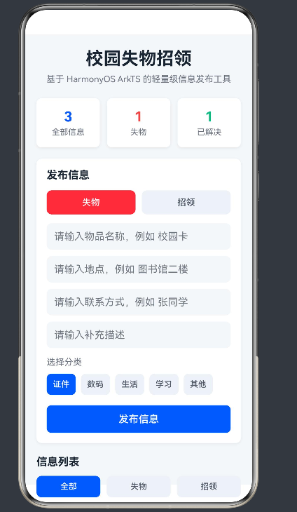 【在这里插入项目运行截图】