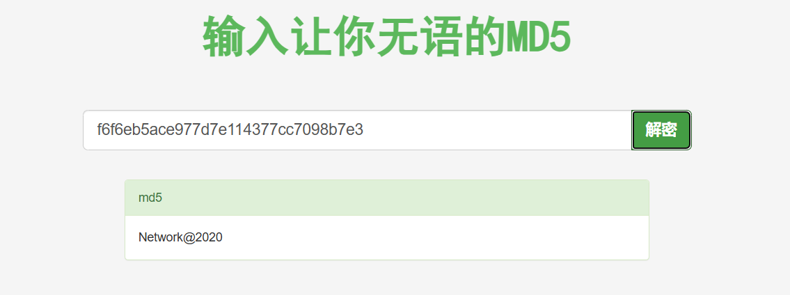 应急响应靶机-Linux(2)