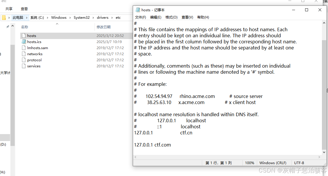 dns解析文件