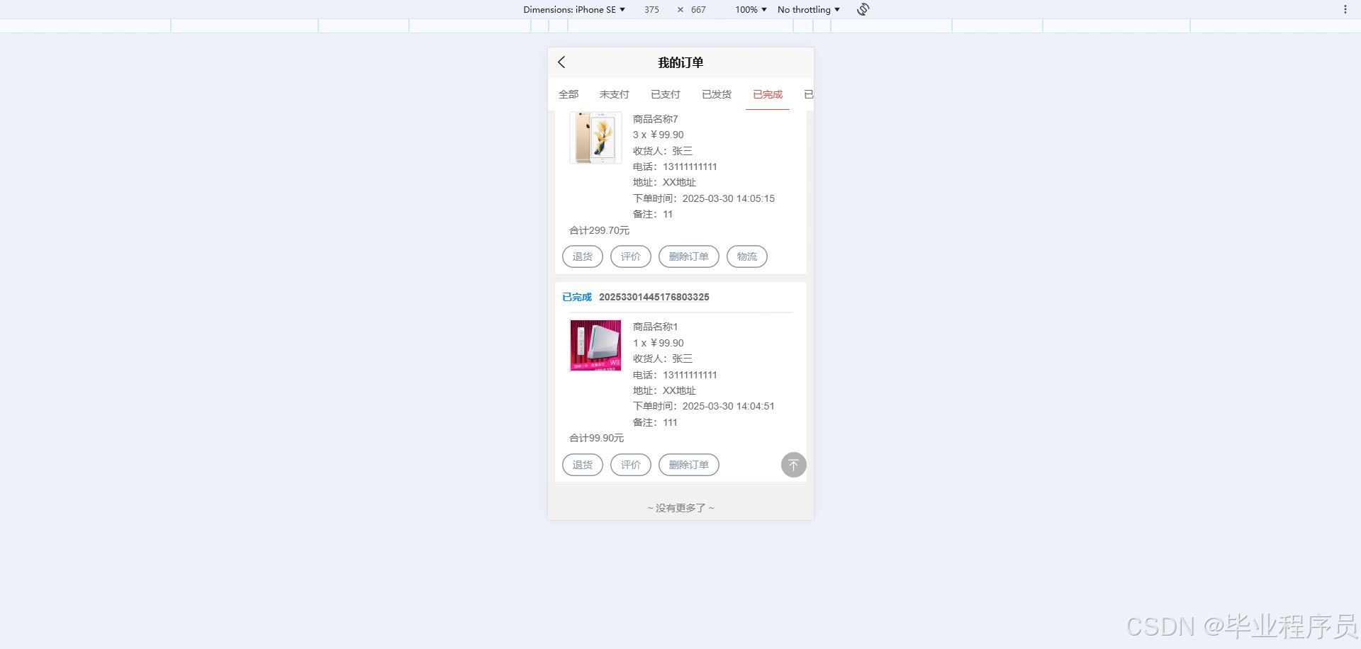 请添加图片描述