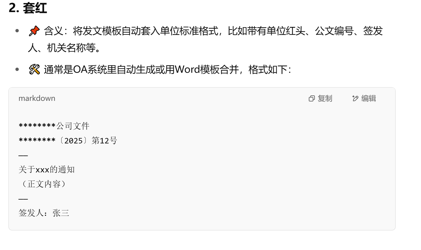 OA完整公文流程体系_文件学习通过oa流程-CSDN博客