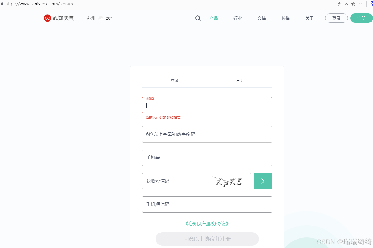 注册