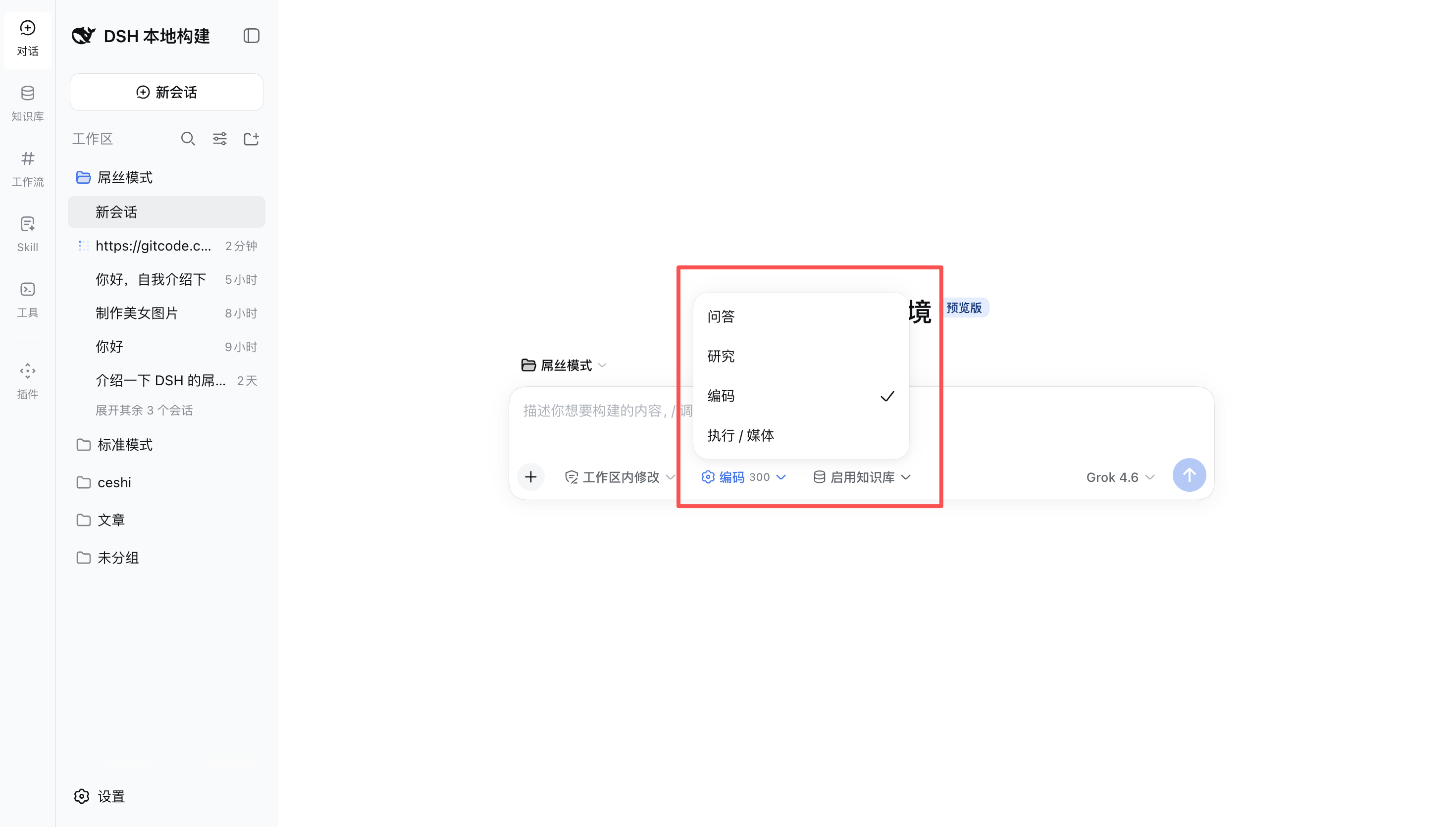 个人模式