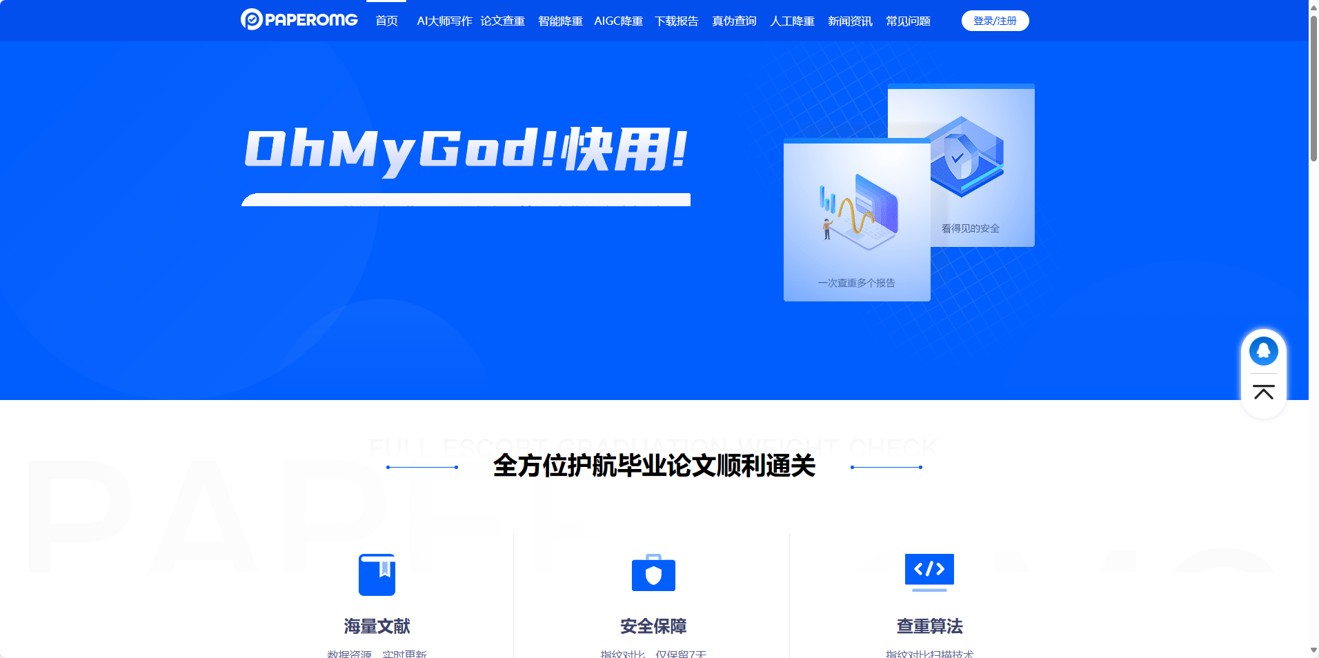 ai率太高怎么办 五个降ai率神器拯救你