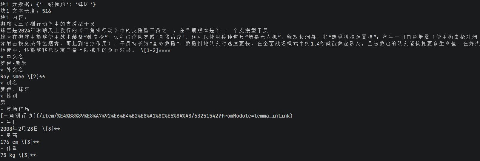 基于 LangChain 的三种文本分块策略_langchain递归的分块-CSDN博客