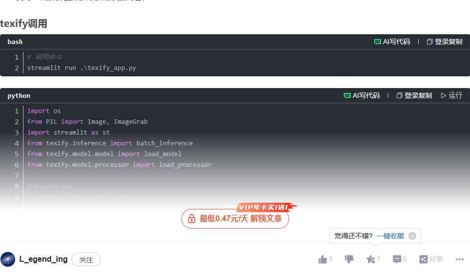 我以为收费是作者自愿的，然而我根本没收到任何提示