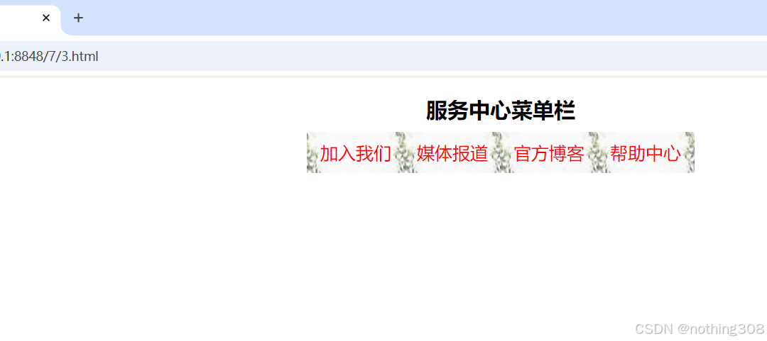 第七章利用CSS和多媒体美化页面-CSDN博客