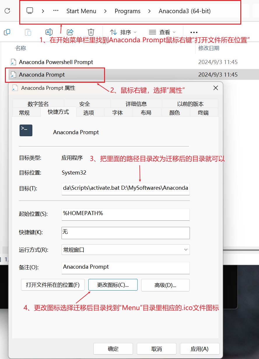 Anaconda Prompt失效解决