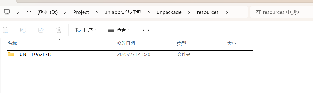 uniapp离线打包安卓apk详细教程，从HbuilderX新建项目到Android Studio详细配置（一）_uniapp转android studio代码