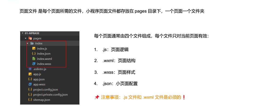 【微信小程序】03 - 尚硅谷微信小程序教程总结_尚硅谷微信小程序开发-CSDN博客