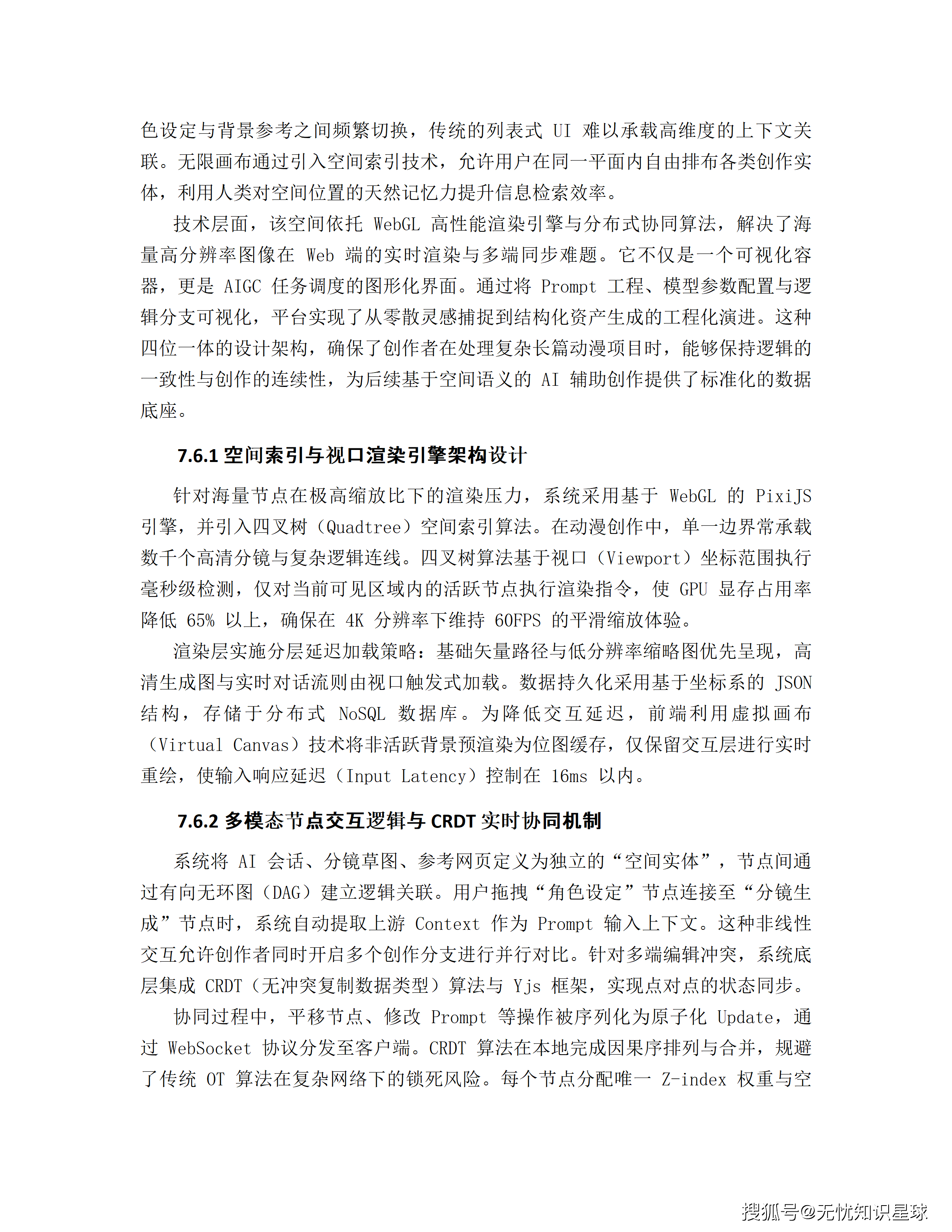 某市十五五AI漫剧动漫产业园规划布局与全产业链生态建设项目建设方案_110.png