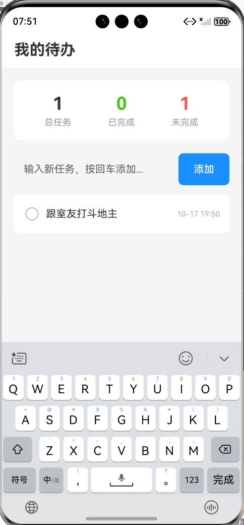 任务列表展示