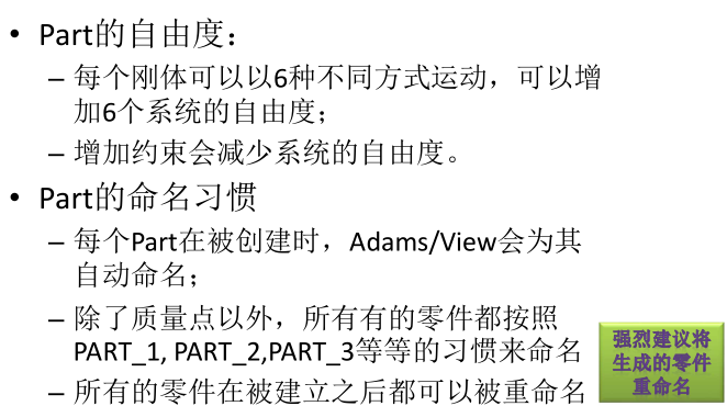 ADAMS基础教程2_adams怎么设置大地-CSDN博客