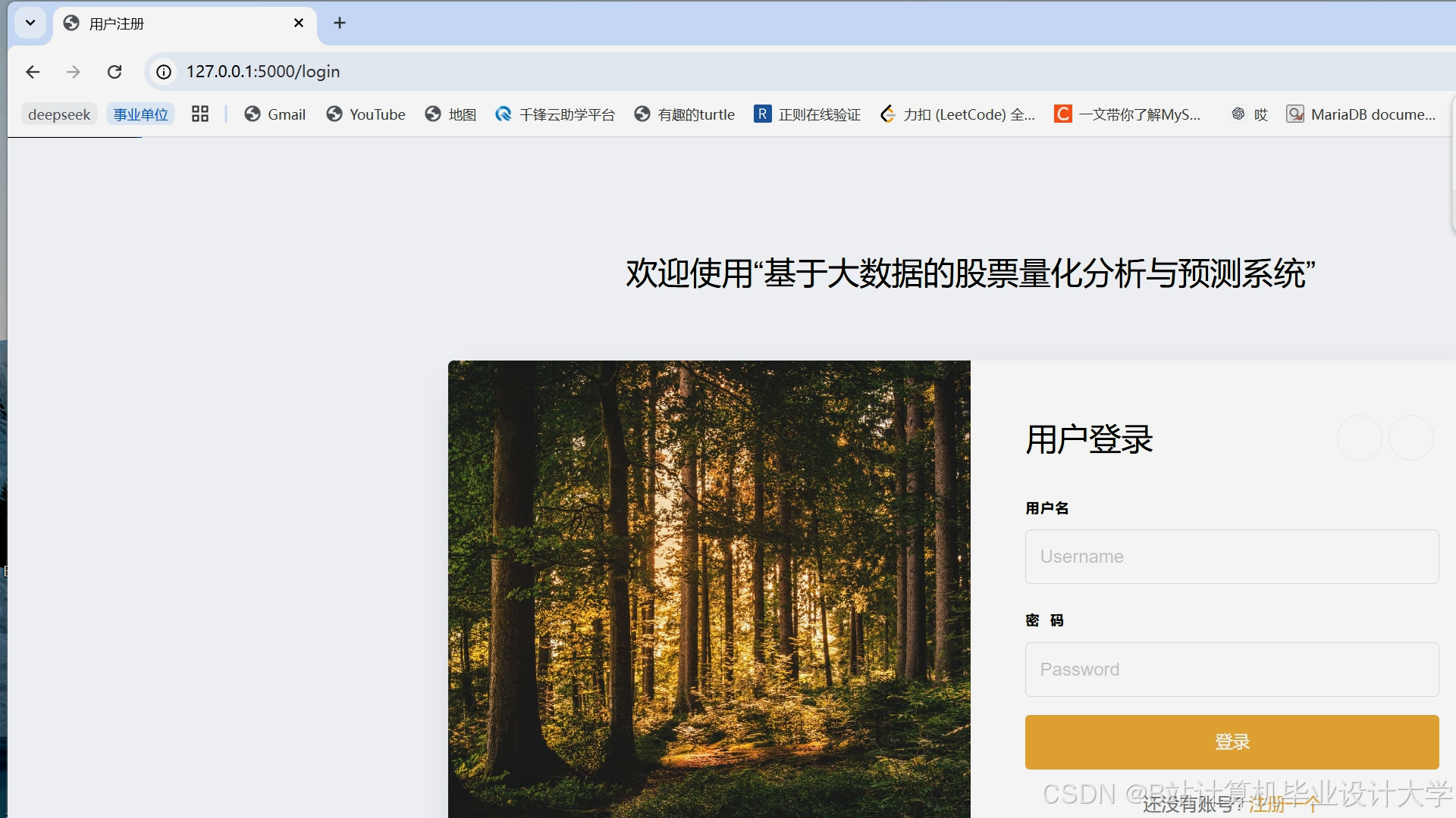 计算机大数据毕业设计Python+多模态大模型股票行情预测 量化交易分析 LLM大模型 机器学习 深度学习-CSDN博客