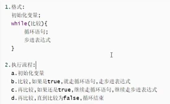 模块四--Scanner/Random/Switch/if/for/while--尚硅谷Java笔记总结-CSDN博客