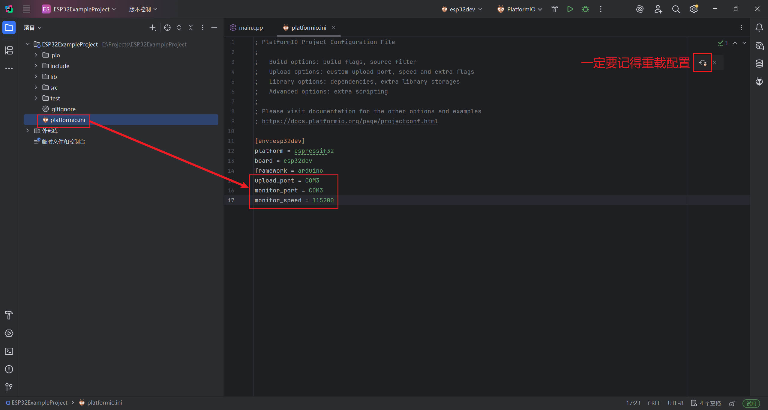 ESP32配置platformio.ini文件