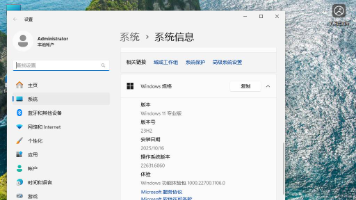 微软即将终止对 Windows 11 23H2 企业版与教育版的支持封面图
