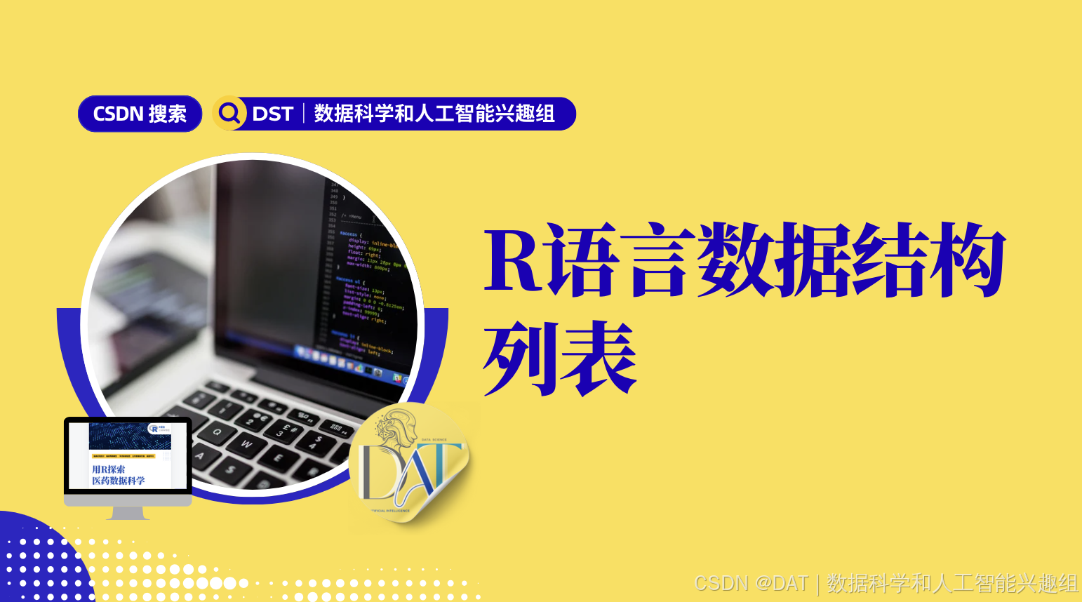R语言中，列表是一种非常灵活的数据结构_r语言list数据结构-CSDN博客