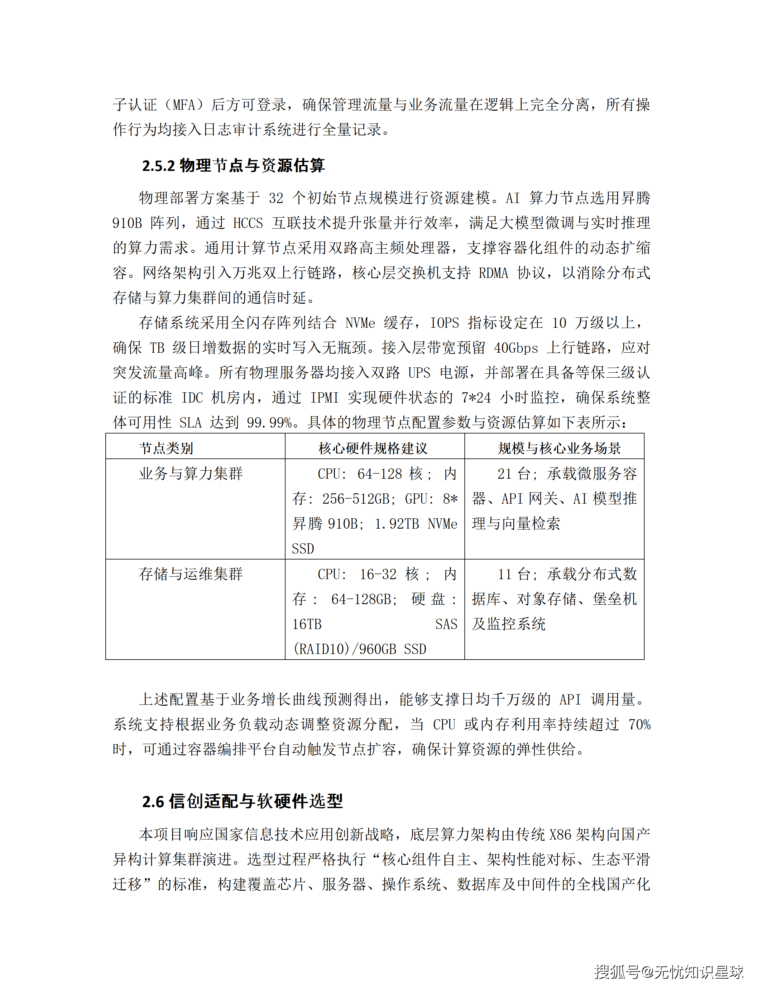 文章配图-26