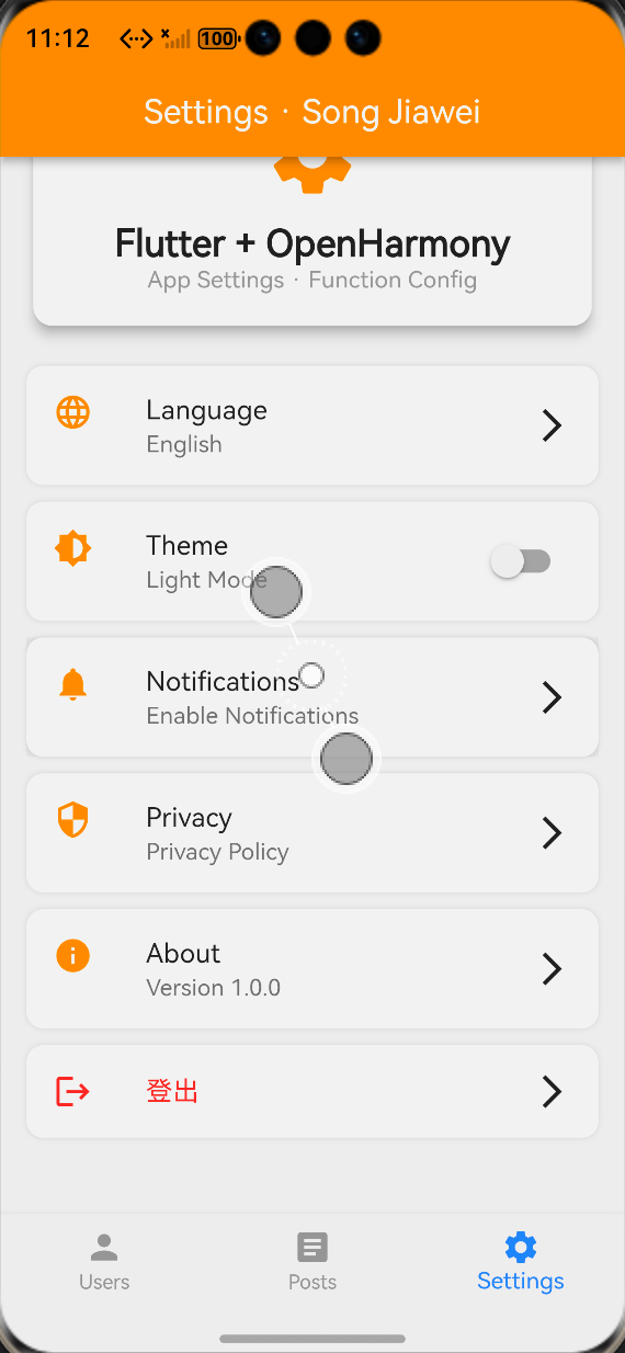 OpenHarmony 模拟器截图,完成征文规范中的运行验证要求