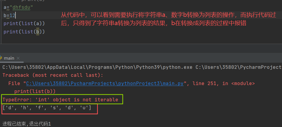 Python基础代码——列表类型_代码的元素列表-CSDN博客