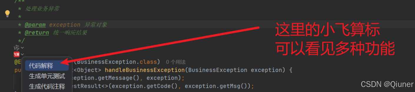 本地AI助手上线!老项目秒变新架构,就用飞算JavaAI_使用飞算java 在原有代码上加新功能