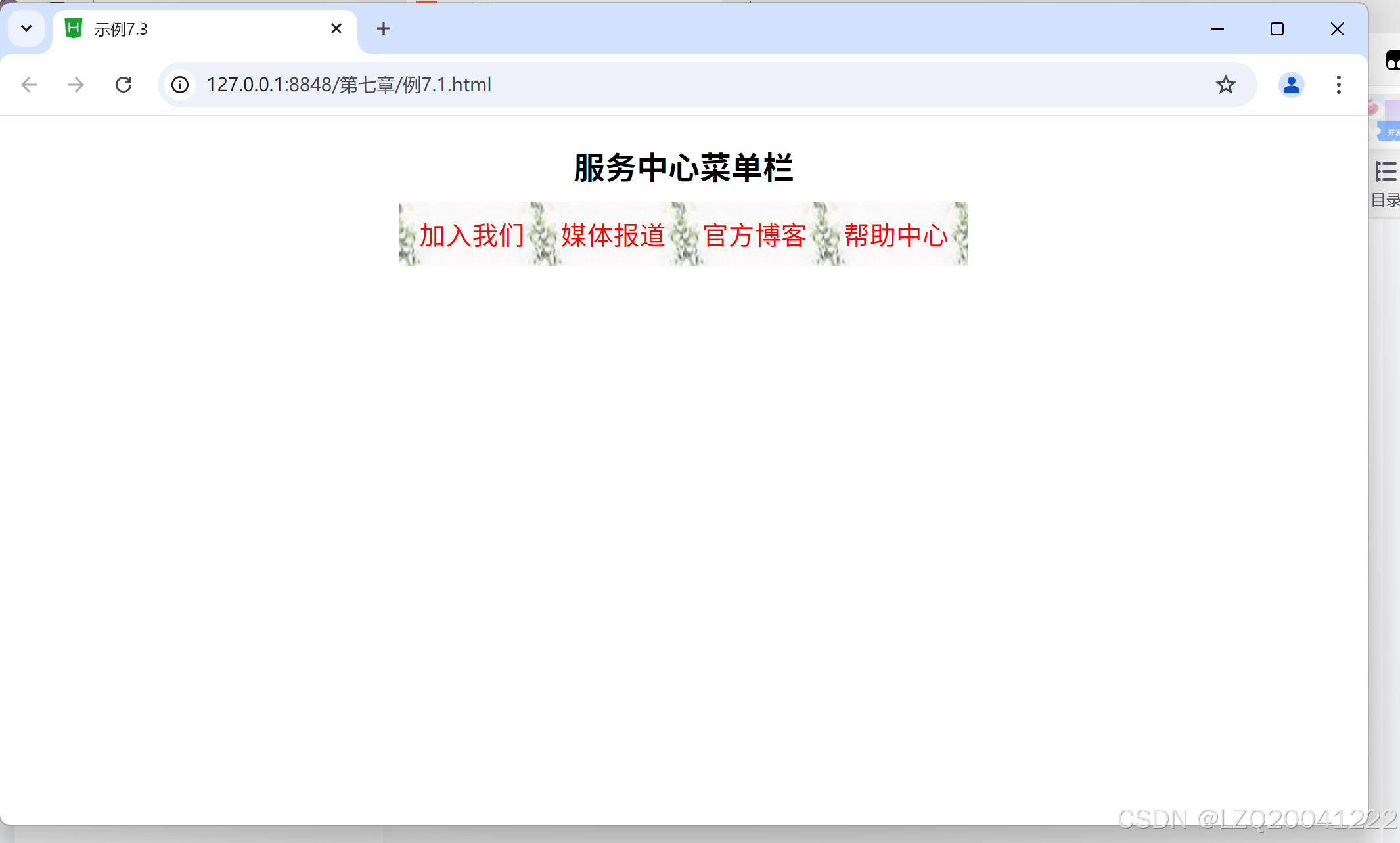 第七章利用CSS和多媒体美化页面-CSDN博客