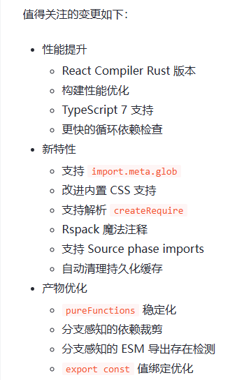 Rspack 2.1 发布：React Compiler 提速 10 倍