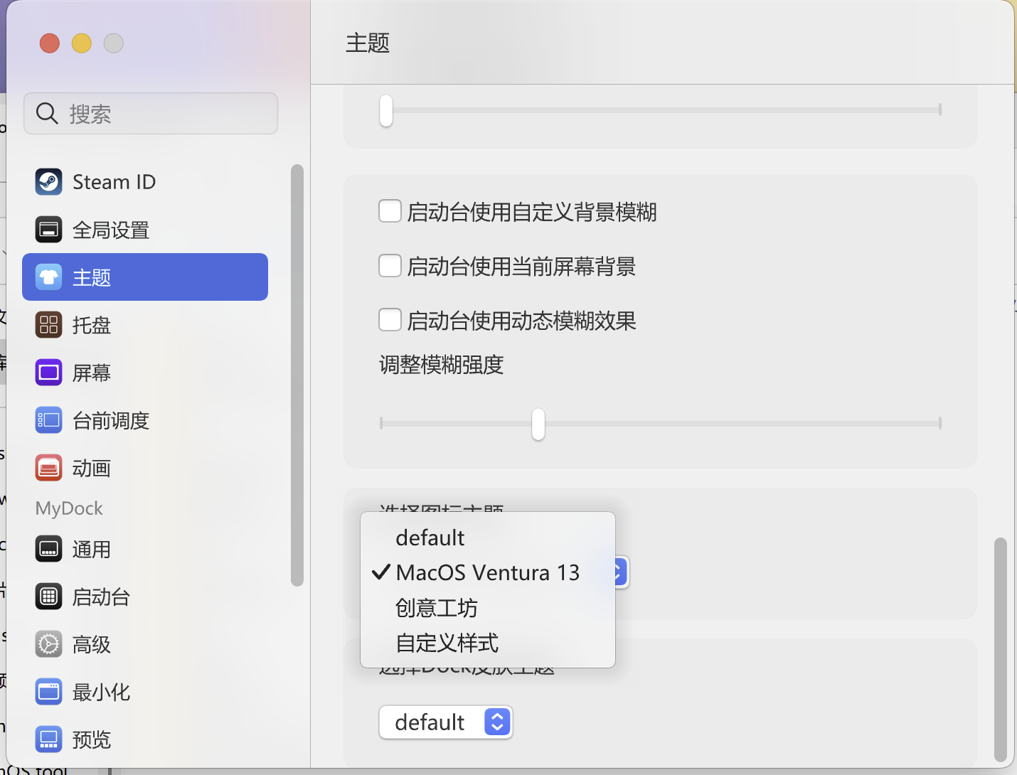 Windows11仿macOS？看这一篇就够了_mydockfinder