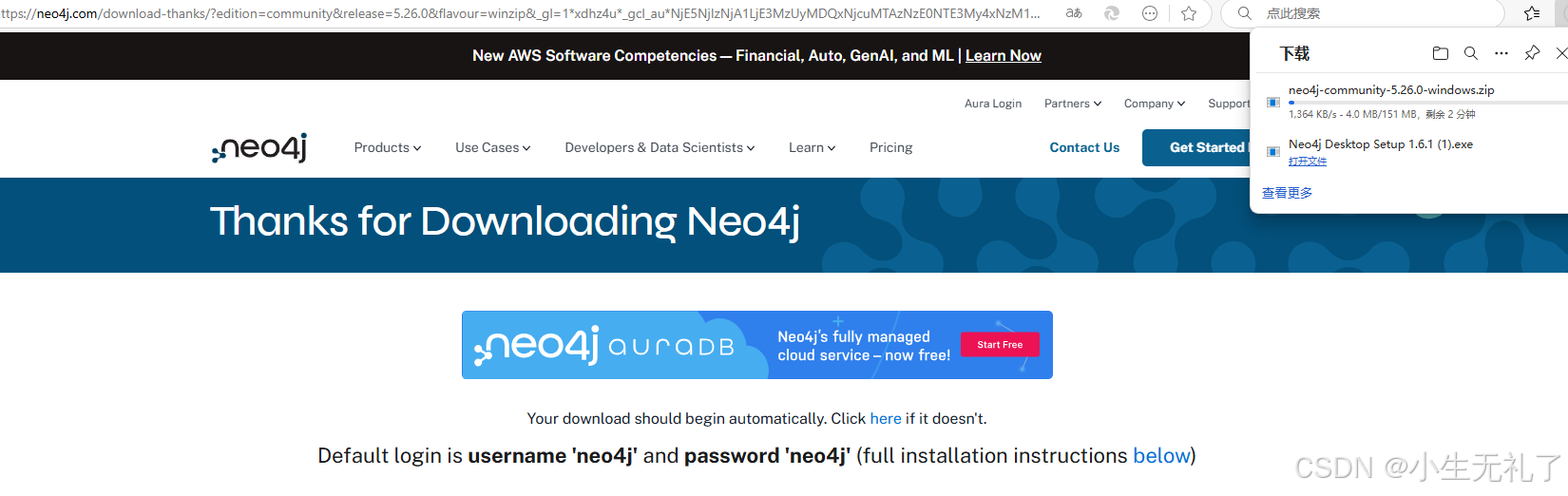 Neo4j 社区版community下载_neo4j下载